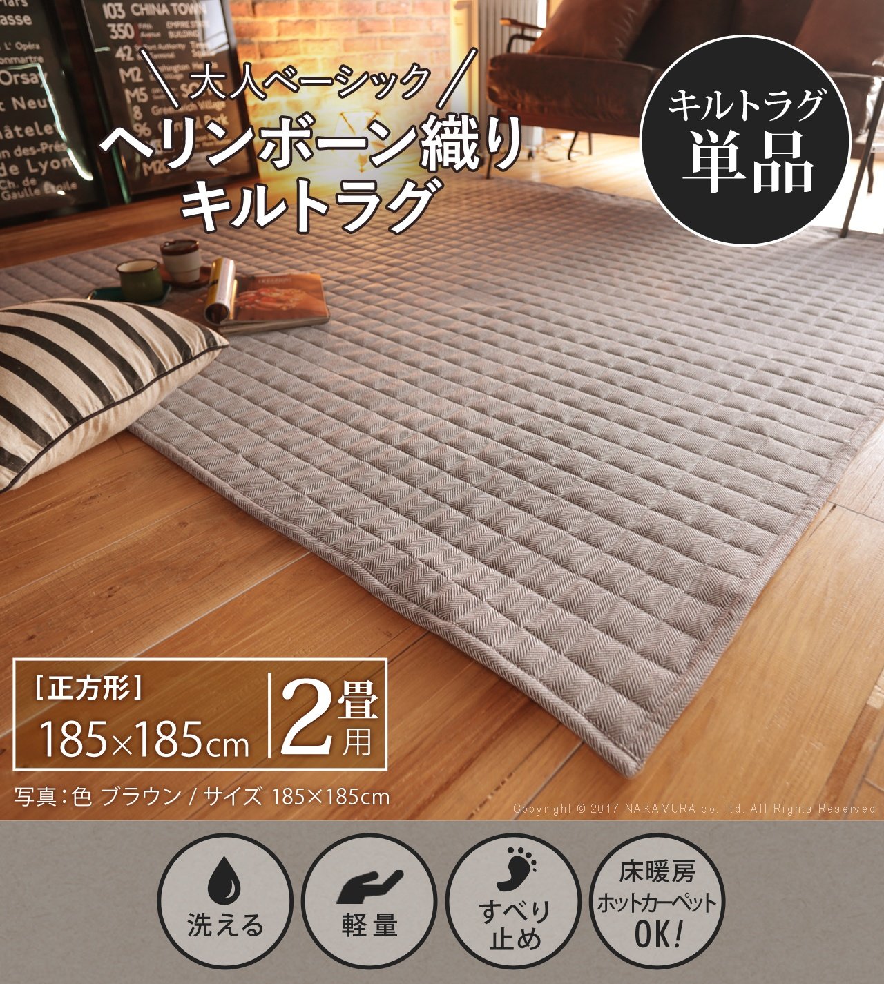 Amazon | ヘリンボーンホットカーペットカバー フランクリン 2畳